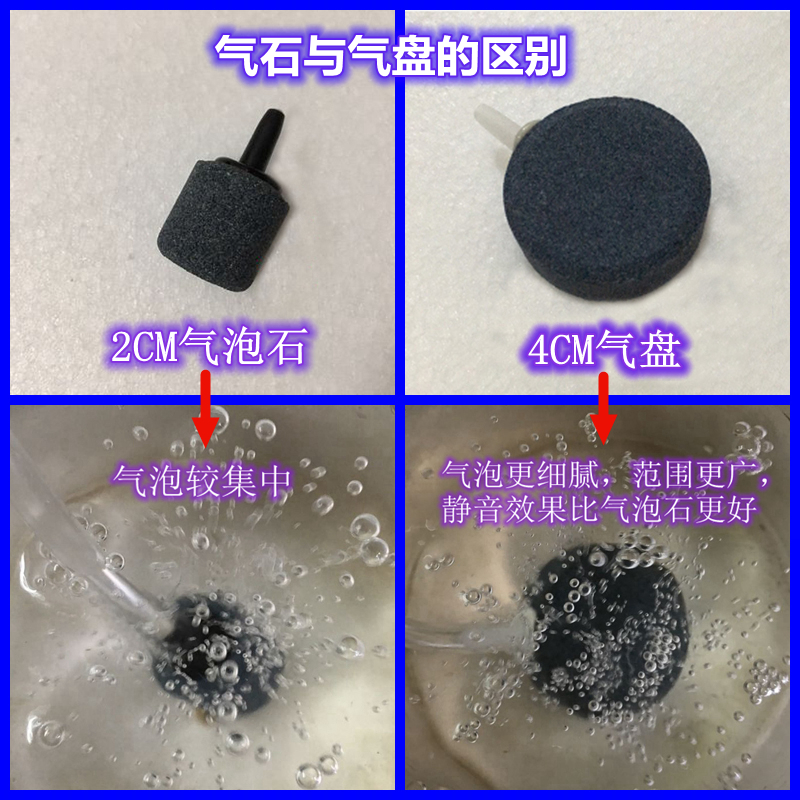 Gas stone disc cake gas pump small ecological aquarium oxygen pump ultra-quiet oxygen pump sand bubble