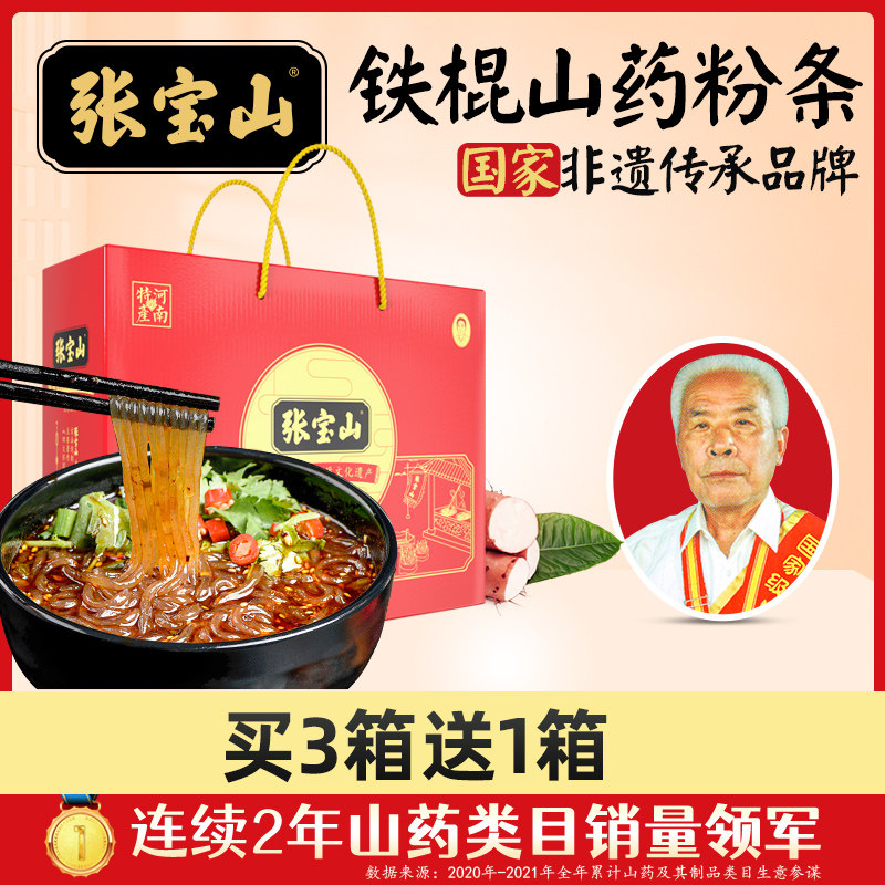 (Festive Gift Box) Zhangbao Mountain Yam Powder with Yam Warm County Special Produce Modern Handmade Festival Powder gift box