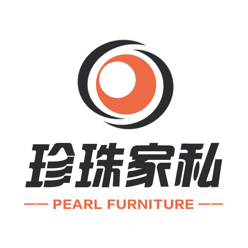 珍珠家私
