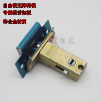Indoor Flat Open Door Handle Lock Core Bathroom Door Free Lock Tongue Bathroom Door Accessible Lock Special Fit Lock Core Buckle Plate
