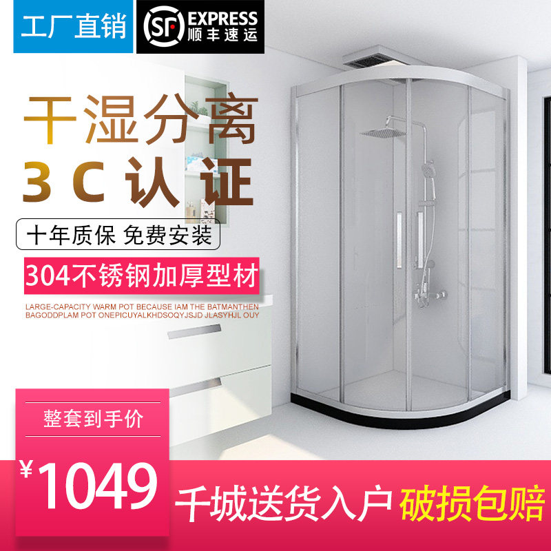 Shower room partition arc fan-shaped powder room bathroom wet and dry separation glass door overall bath 304 stainless steel net red