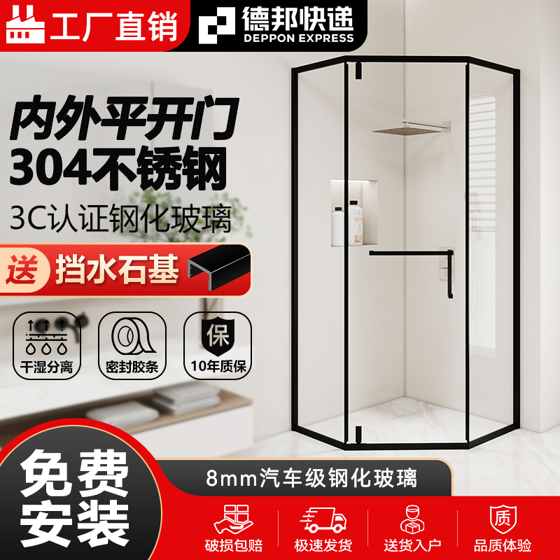 Diamond-Shaped Shower Room Partition Bathroom Bathroom Screen Bathroom Glass Door Household Bath Screen Simple Shower Room