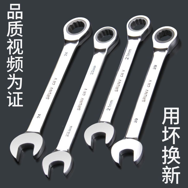 Ratchet wrench plum blossom automatic allegro quick wrench auto repair tool wrench set dual wrench