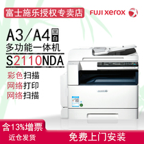 Fuji Xerox 2110NDA Laminating machine A3 Copier Scanner Color scanning all-in-one machine Network printing Commercial office comes with double-sided device Document feeder