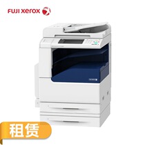 (Copier Rental)Fuji Xerox VC2263CPS 2-carton Color Multi-function Copier Monthly rent (lease period of 2 years)