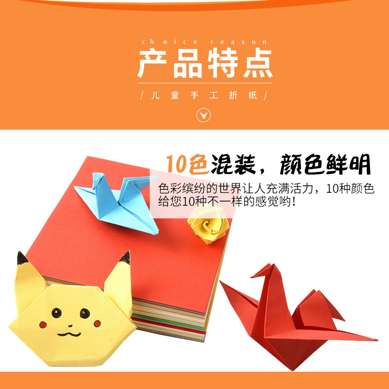 Wenyi dễ dàng mua cho trẻ em handmade origami vuông giấy màu mẫu giáo học sinh não trắng giấy cắt 100 tờ thủ công não tự làm hàng ngàn con hạc giấy - Giấy văn phòng