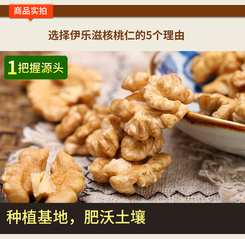 伊乐滋 去壳新鲜生核桃仁 500g*3袋装 图4