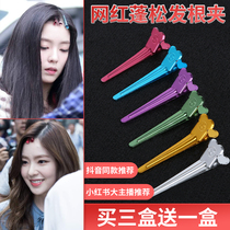 Disc hair clip duckbill clip Small perm hair hair root fluffy clip Partition positioning clip Hand push corrugated clip