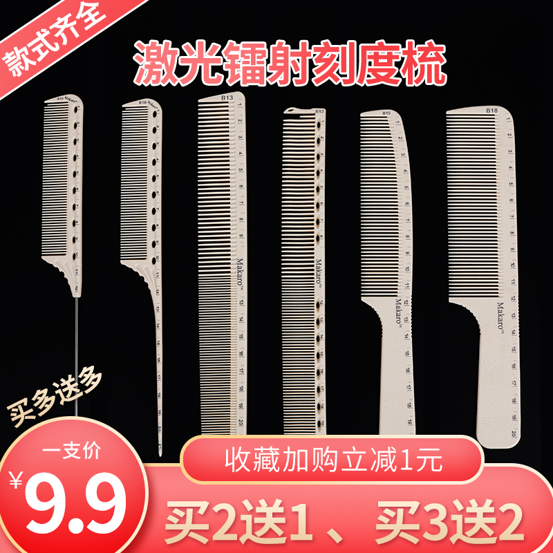 Hair Stylist Special Beauty Hair Comb Pointed Tail Comb Scale Comb for Dual-use Size Comb Hair Salon Perching Hair Cut Comb