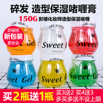 Gel cream Moisturizing womens styling curls Wet push plate Hair styling Long-lasting hair gel Fragrance jelly gel cream