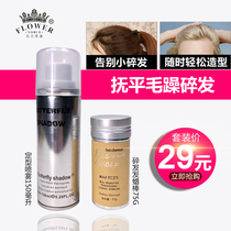 Small broken hair fixed hair wax stick for men and women refreshing styling anti-frizz smooth hair frizz finishing cream-send dry glue