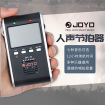 JOYO JM-90 Metronome USB charging Digital electronic vocal metronome Universal musical instrument