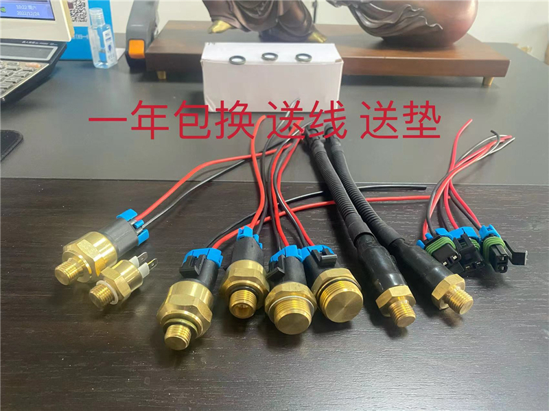 Stirring Truck Accessories High-Horsepower Tractor Hydraulic Oil Radiator Temperature Control Switch Fan Temperature Sensor Plug Sensing