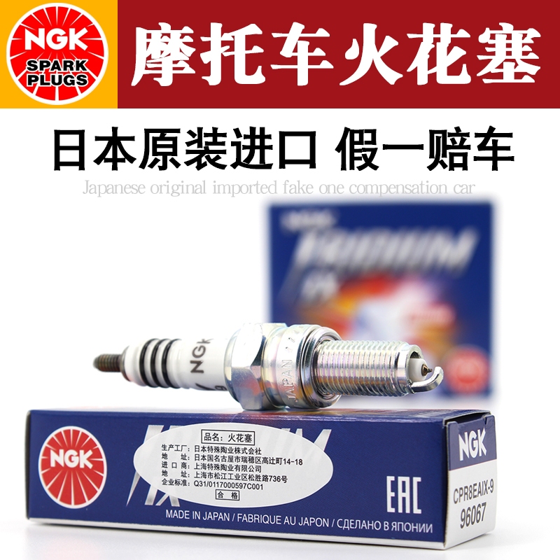 NGK Iridium Gold Spark Plug CPR8EAIX-9 Honda 190PCX150 Ments Warfalcon CB190R X SS TR-Taobao