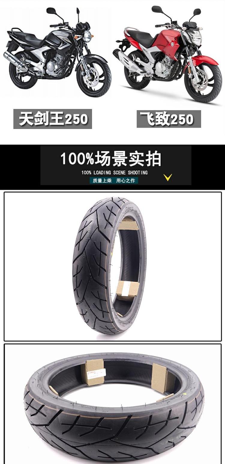 Yamaha Sky Sword King YBR250 Lốp xe máy Feizhi YS250 Lốp trước lốp sau lốp xe máy grande giá bao nhiêu