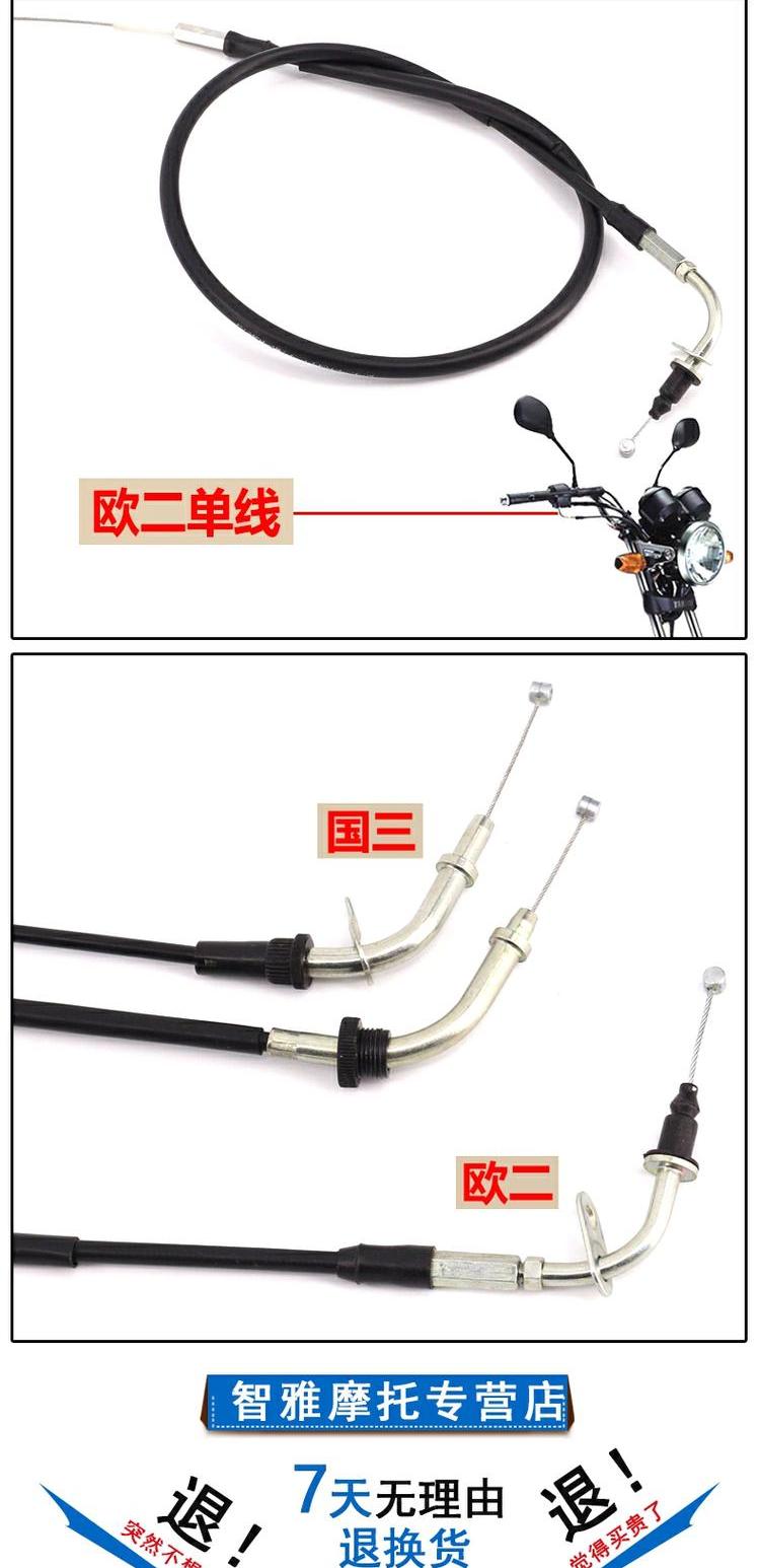Xây dựng phụ tùng xe máy Yamaha chính hãng JYM125 YBR125 Tianzhu Tianjian K dây ga bọc tay ga xe máy