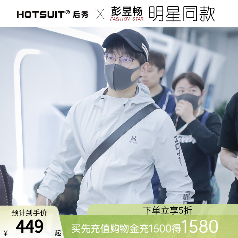 Hotsuit after Show Spring Show Set male Spring Fitness Clothes Outdoor Training Wind Prevention Long Sleeve Running Sweat Clothes c