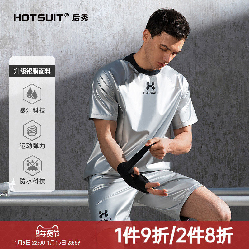 hotsuit SWEAT fitness clothing men's suit summer sports leisure fashion new running loose round neck