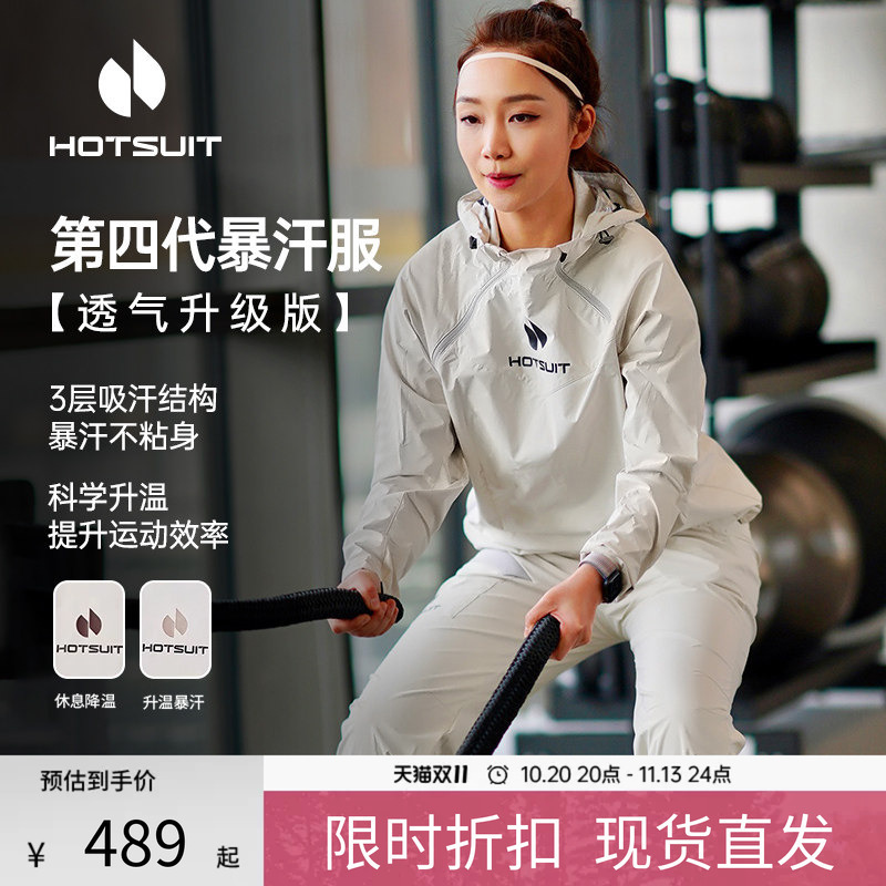 Celebrity-Style Hotsuit Post-Workout Sweat Suit for Women, Autumn Sports Suit for Running, Sweat-Inducing Fitness Morning Run Suit