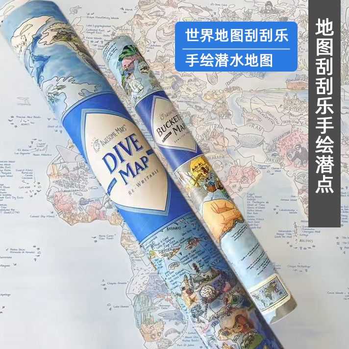 Dive Map Scratch World Travel Dive Site Introduction Cartoon Style Color Scroll Surf Ski Map