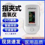 Медицинское кровопролитие кислорода пальцы пульс пульс пульс сердечный ритм контролирует детектор для насыщения кислородом в крови домом для кончика пальца кислородная папка CW