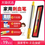 Игла для сбора крови, ручка, укол пальца, кровь, традиционная китайская медицина, укол, кровопускание, специальная игла для сбора крови, измерение уровня сахара в крови, игла для микроболи, домашнее использование