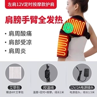 Черный [Обычная модель горячего компрессионного массажа для левого плеча] Бесплатная бархатная сумка Moxa