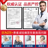 Протектор плеча, теплый массажер плеч, артефакт, не подлежащий лечению, электрический нагревательный компресс, физиотерапия, прижигание плеча для сна, специально для мужчин