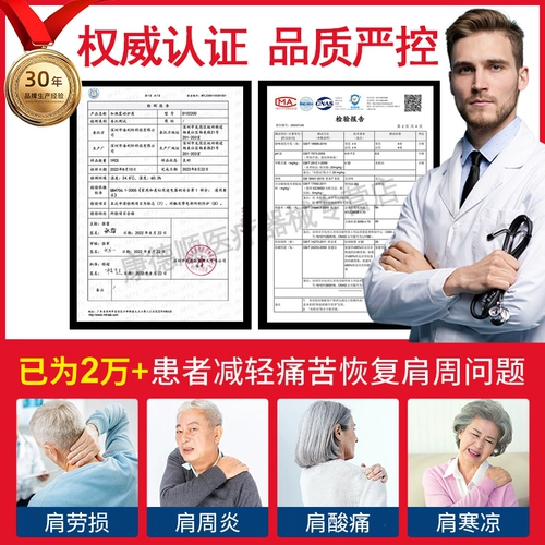 Протектор плеча, теплый массажер плеч, артефакт, не подлежащий лечению, электрический нагревательный компресс, физиотерапия, прижигание плеча для сна, специально для мужчин