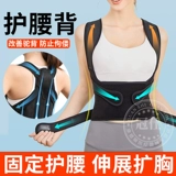 Ремень для поддержки поясничной грыжи диска, универсальная спортивная поддержка для спины для женщин с растяжением поясничных мышц, медицинская горбатая специальная поддержка для спины yl