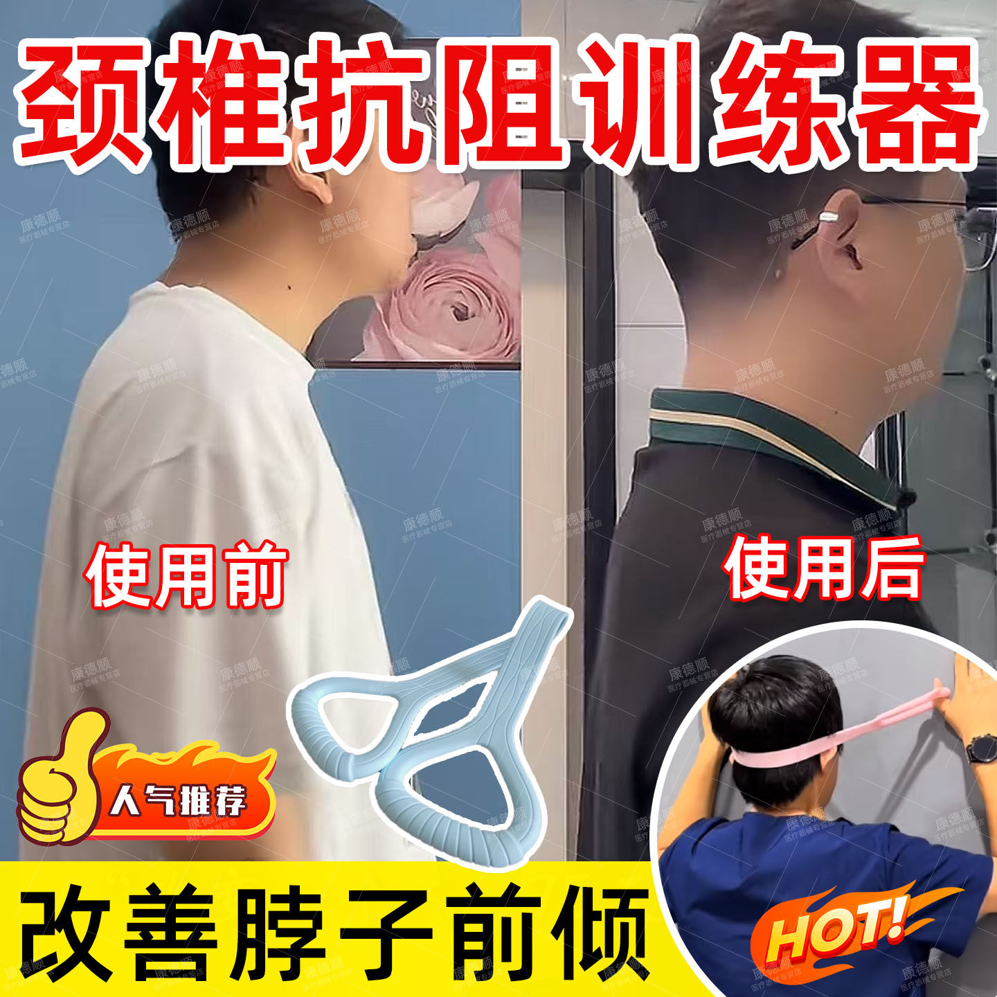 颈椎抗阻训练器改善脖子前倾矫正驼背拉伸弹力带颈椎肌肉锻炼器sy