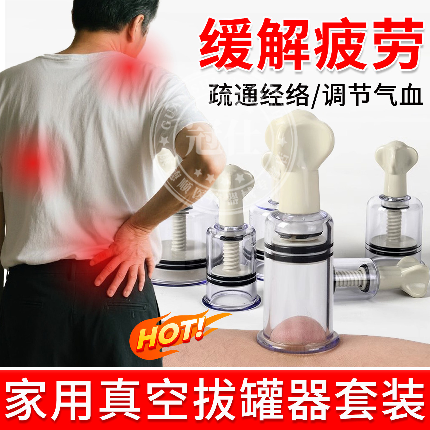 真空拔罐器家用套去湿气通经络火罐手拧式旋转抽气罐美容院专用sy