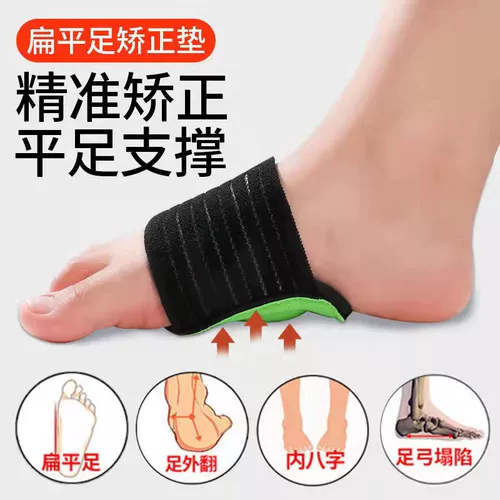 Очарованные стельки фасции, поддерживающие коррекцию коррекционные массажеры, ахиллесовые сухожили