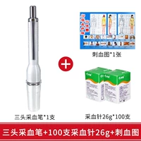 Три -гладные ручки крови+100 штифтов крови 26G+Стабильная диаграмма крови