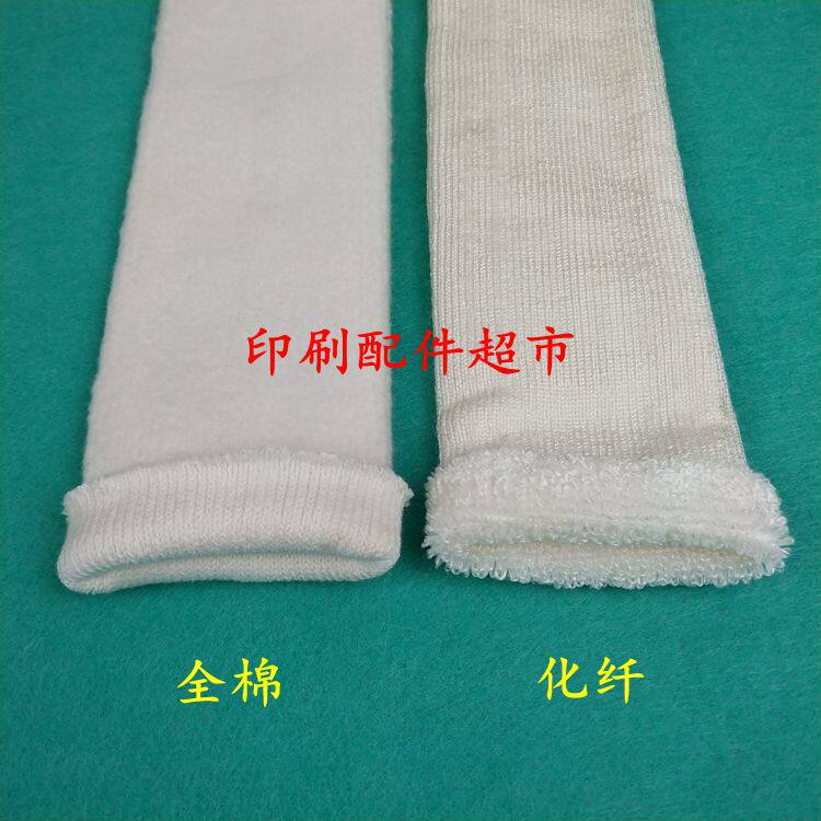 Printing press 84 Water suede cover 96 Pin water stick cover 108 Needle water gum cover offset printing machine Water velvet cover 0805 Machine water suede jacket-Taobao