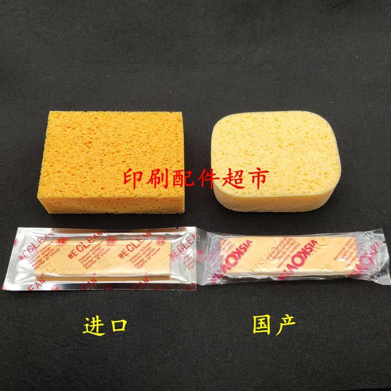 Printing Press Import Compression Sponge Printing Press Water Bubble Printing Machine Wipe sponge printing press Compact sponge-Taobao