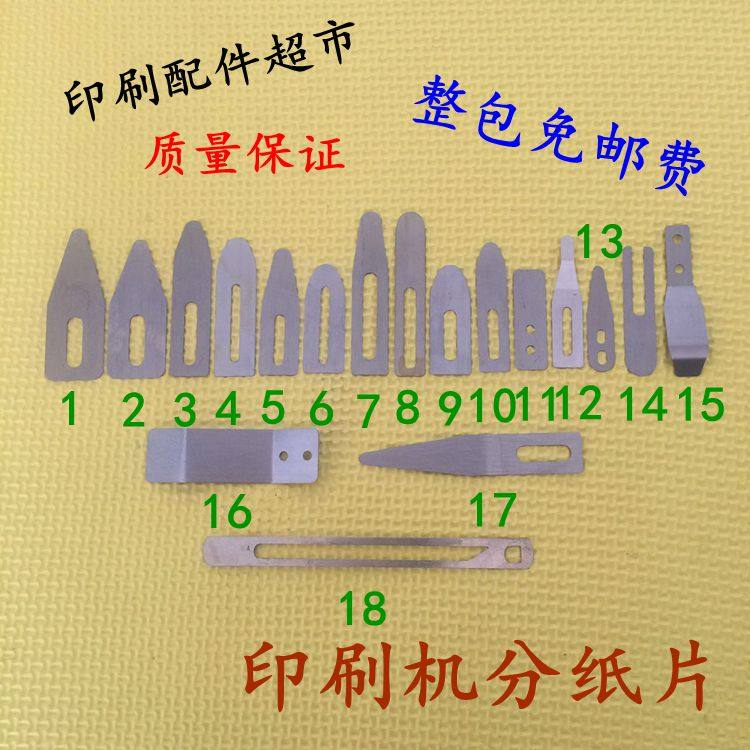 Press sheet Press Sheet Press Sheet Press Sheet Press Paper Sheet Press Sheet Steel Sheet Die Cutting Machine Divided Sheet of Paper sheet-Taobao