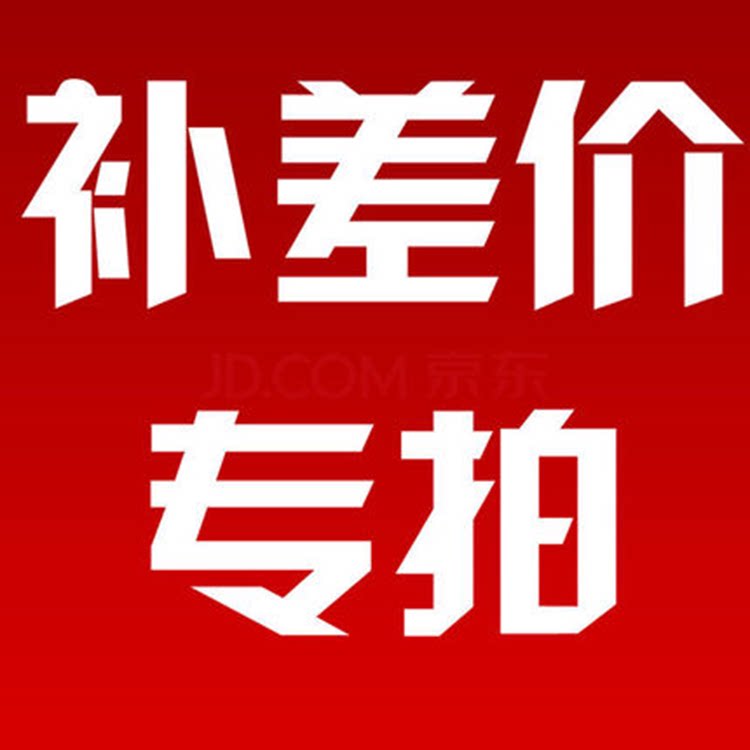 The premium price is special to make a special take on other accessories exclusively-Taobao