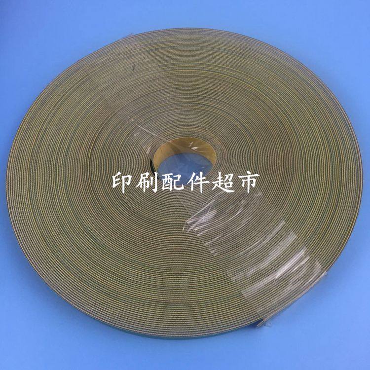 Printing machine to lose paper to North Man 08 machine conveyor belt 05 machine to lose paper belt folding machine to lose paper tape 20 * 1 conveyor belt-Taobao