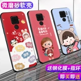 Huawei nova5ipro мобильный телефон футляр для мобильного телефона Женский кремный скраб Anti -Fall Nova5z Защитная обложка Nova5ipro мобильный телефон