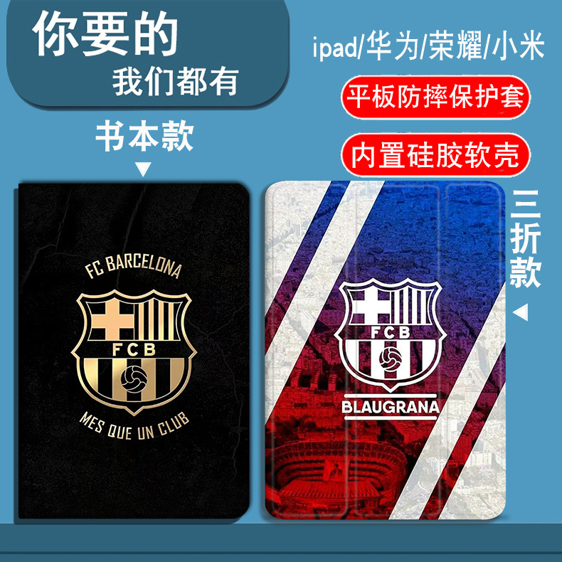 Barcelona-Themed iPad Case Suitable for iPad 1/2/3/4/5/6/7/8/9/10/11/12 Generation 2026 Models 10.2inch / 10.9inch / 11inch Tablet Case, Book-Style Full Protection, Anti-Drop, with Pen Slot