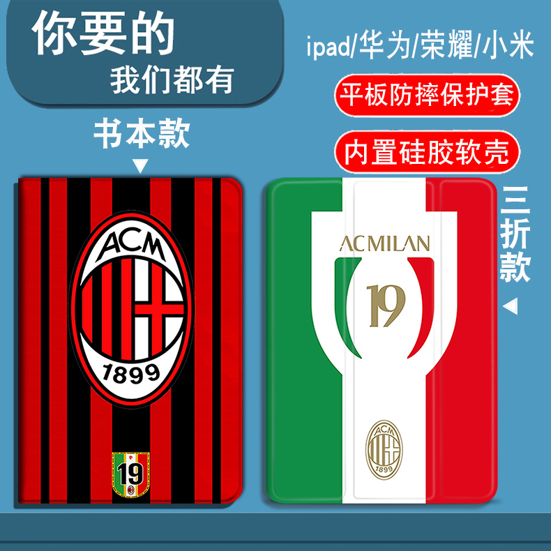 Serie a Ac Milan Championship Suitable iPad Case for iPad 1/2/3/4/5/6/7/8/9/10/11/12 Generation 2026 Model 10.2inch / 10.9inch / 11inch Tablet Case Book-Style Full Protection Anti-Drop 70% off Pen Slot Serie a Ac Milan Championship Suitable iPad Case for iPad 1/2/3/4/5/6/7/8/9/10/11/12 Generation 2026 Model 10.2inch / 10.9inch / 11inch Tablet Case Book-Style Full Protection Anti-Drop 70% off Pen Slot
