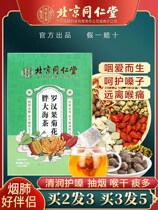 Beijing Fat Ocean Chrysanthemum Flowers of Chrysanthemum Flowers Tea Honeysuckle Teacher Teachers to dispel fire and protect their voice heat and throat tea