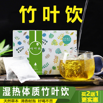 竹叶饮蒲公英王琦九种体质湿气非冲剂颗粒固体饮料为袋泡茶去