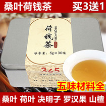 桑叶荷钱茶罗汉果桑叶山楂干非同仁堂荷叶山果天然黄桑翠钱茶