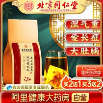 Beijing red bean pearl barley rice gordon euryale fruit tea red beans pearl barley tea bag men and women dispel moisture heavy conditioning and health