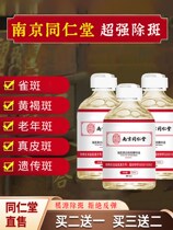 (Nanjing) whitening and Plaque Essence with deep water replenishing moisturizing and pulling skin color