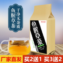 鱼腥草茶天然泡水喝非同仁堂非野生袋装干的鱼新草鱼鯹草兴猩