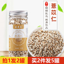 Coix seed coix seed tea Cooked and fried coix seed non-moist air brewing water drink non-special new goods go