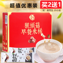 Monkey mushroom rice thin rice Xi Xi Xi Xi throat mushroom waiting head mushroom powder porridge rice paste breakfast nutrition drink bag gift
